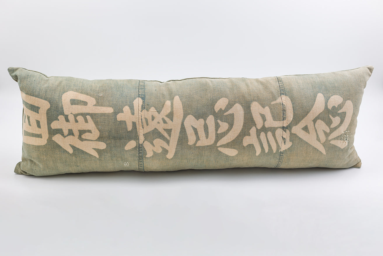 Antique Japanese Tsutsugaki Script Pillow